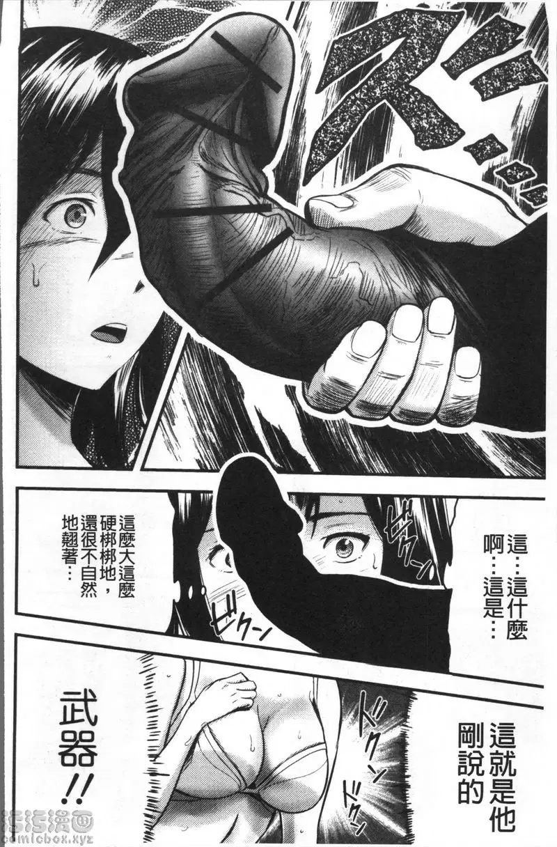 妻與罰 SEX武器① &#8211; 155漫画