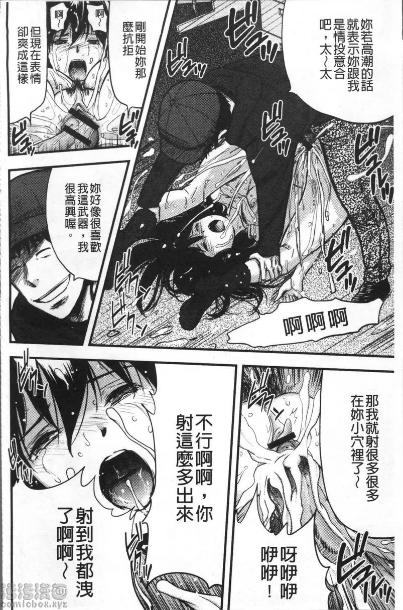 妻與罰 SEX武器① &#8211; 155漫画