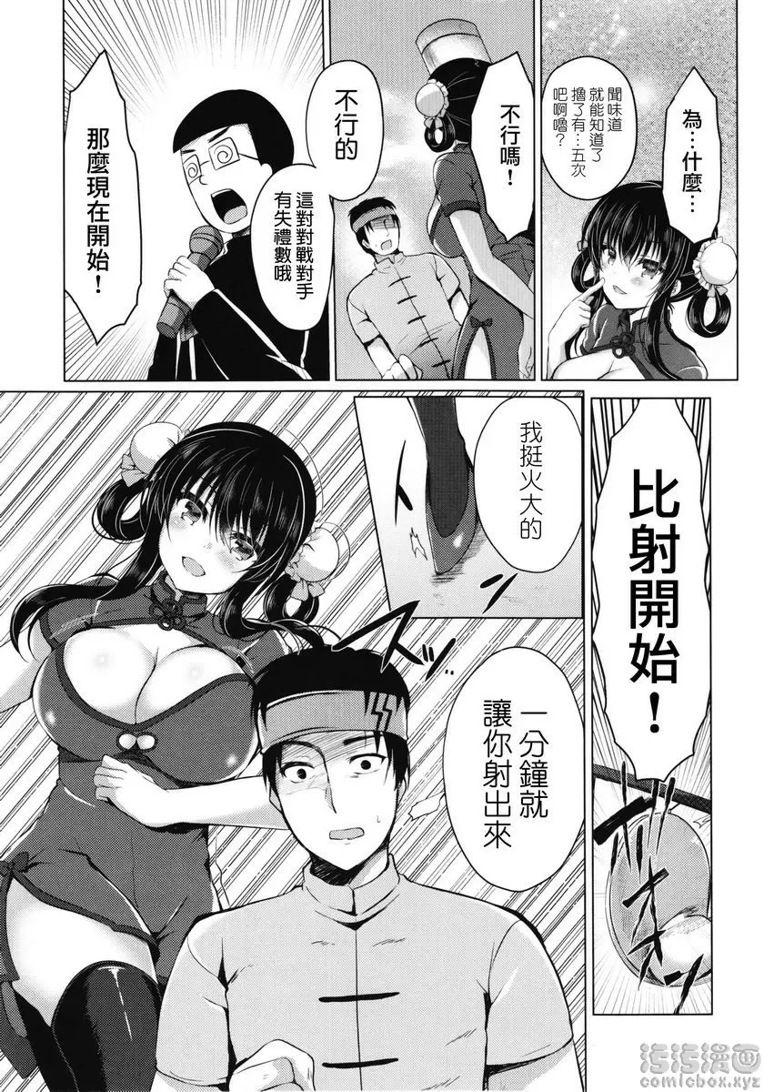 天下第一武道會 天下第一武道會 &#8211; 155漫画