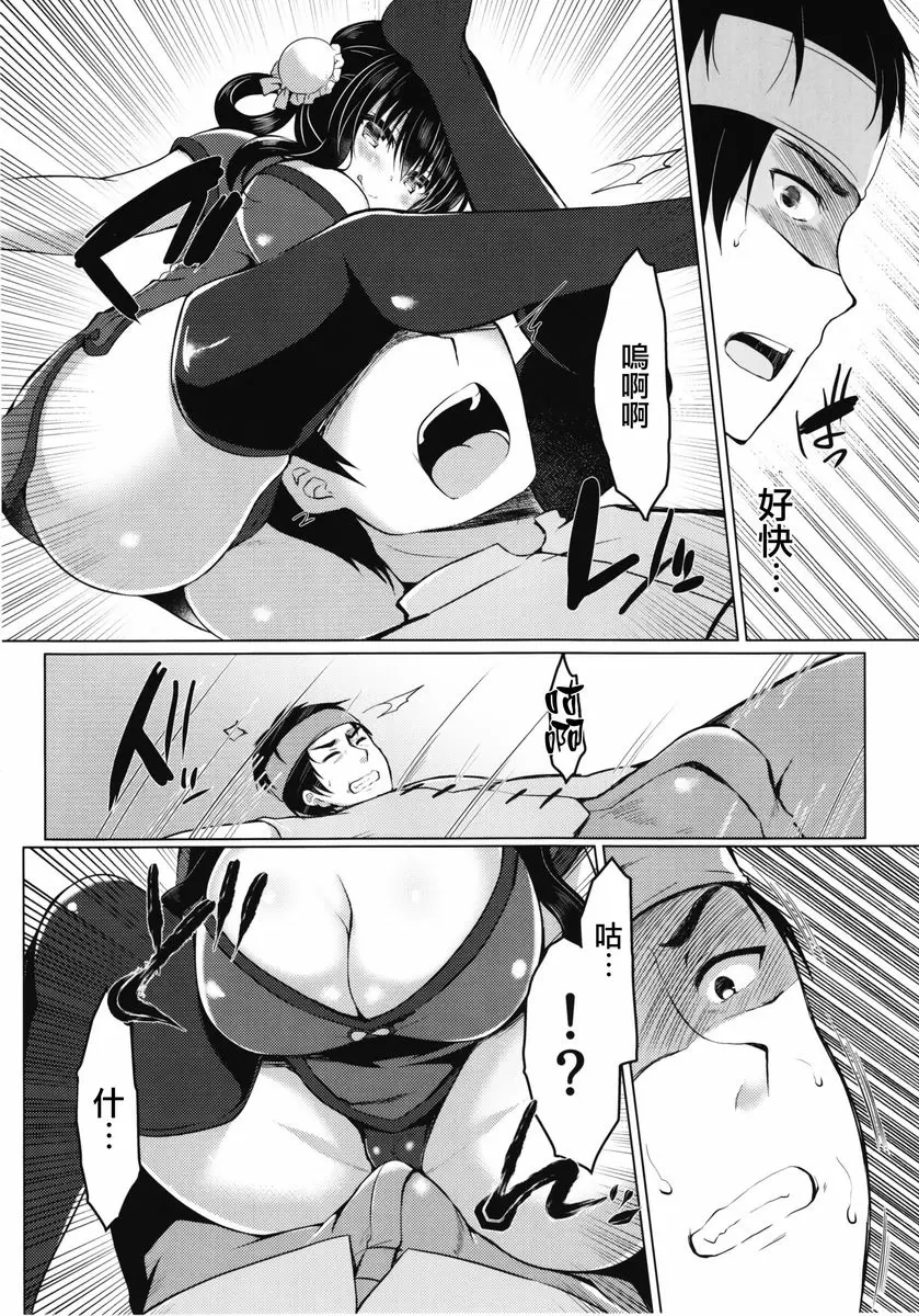 天下第一武道會 天下第一武道會 &#8211; 155漫画