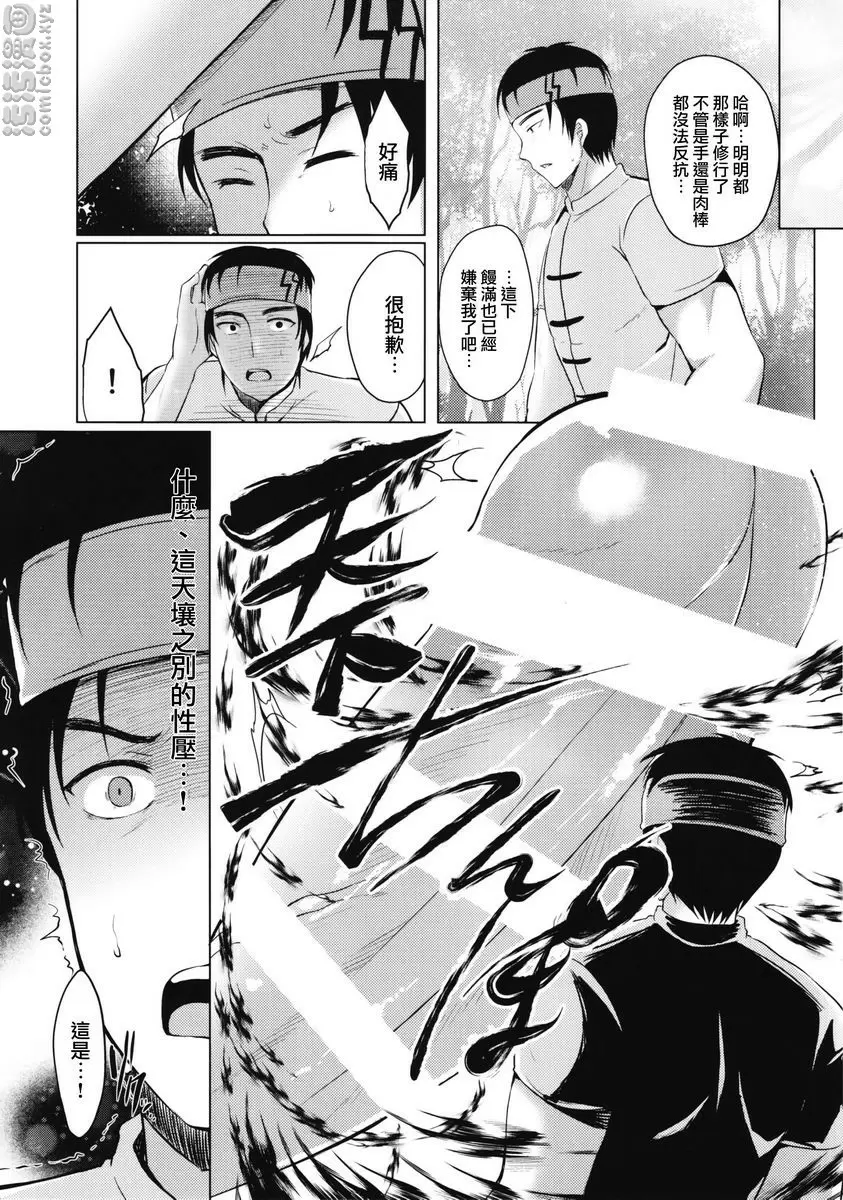 天下第一武道會 天下第一武道會 &#8211; 155漫画