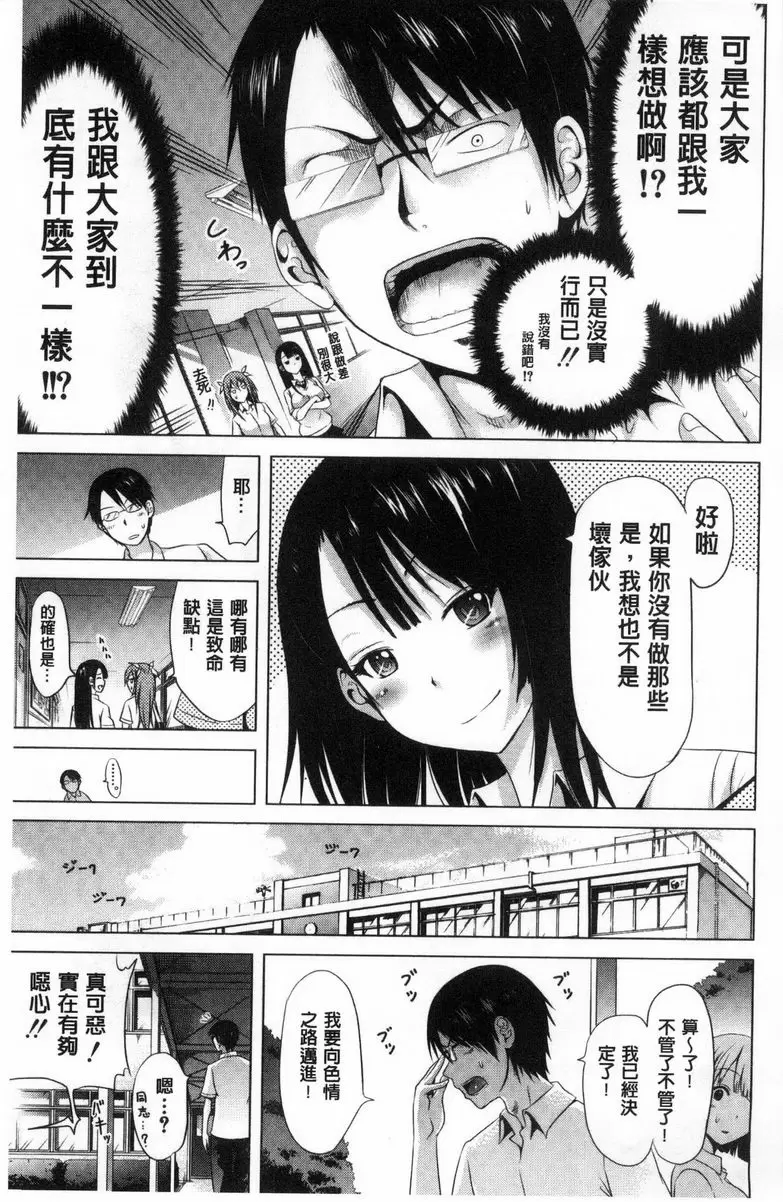 愛慾夢魘&#x2665; 上 序章 &#8211; 155漫画