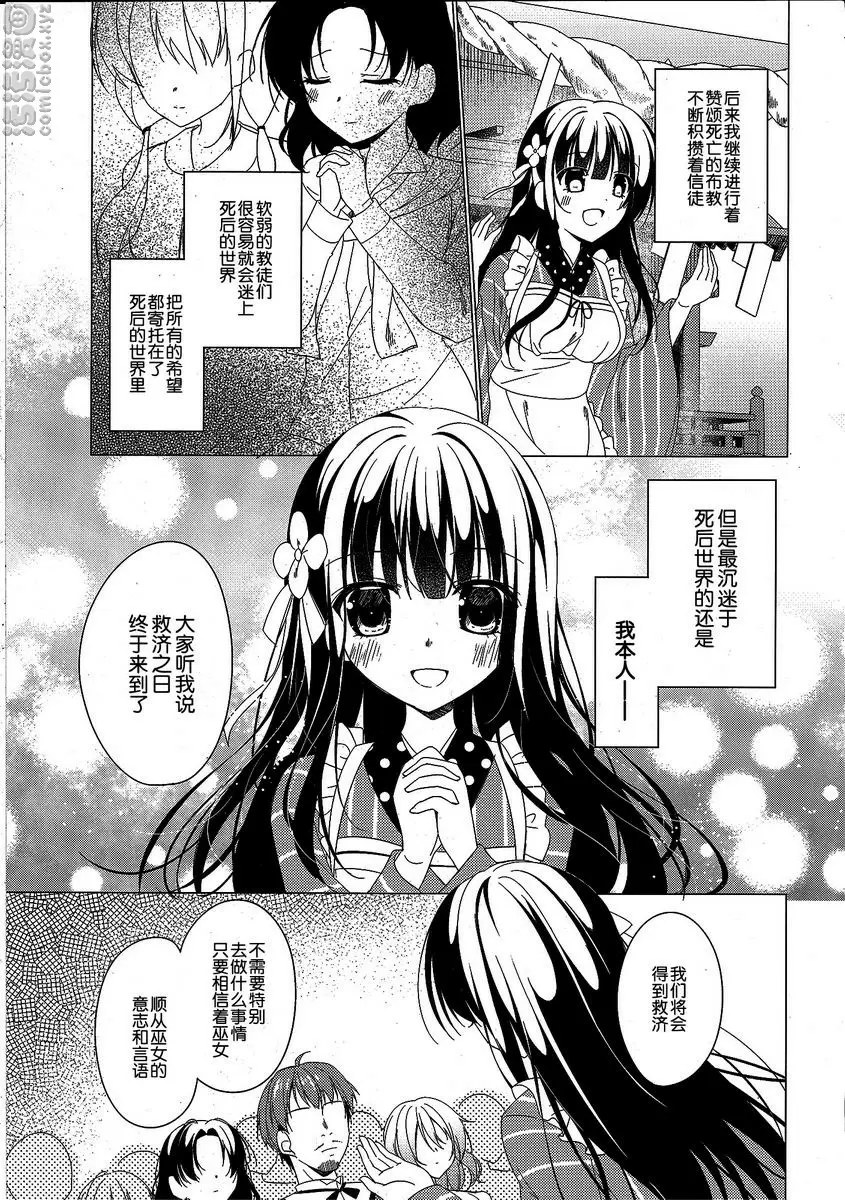 Heaven Lepus 4 Side Chiya &#8211; 155漫画