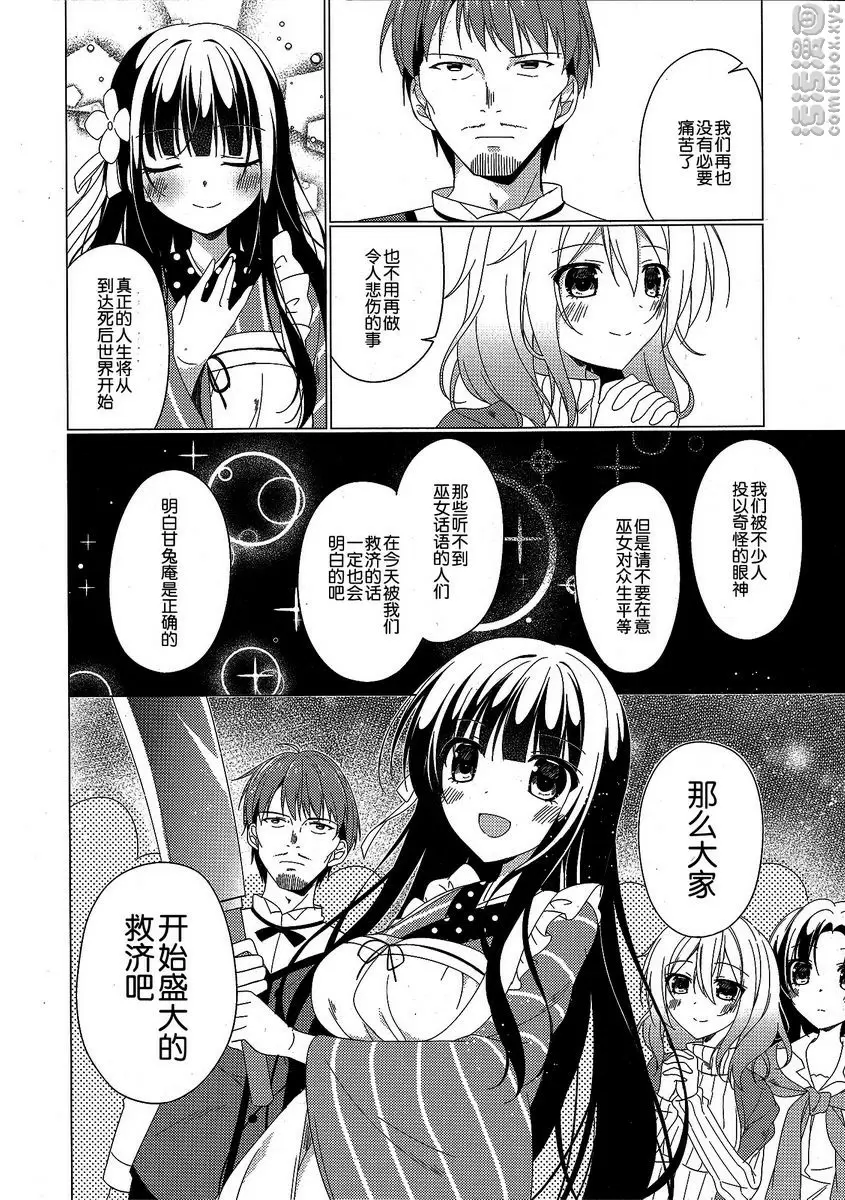 Heaven Lepus 4 Side Chiya &#8211; 155漫画