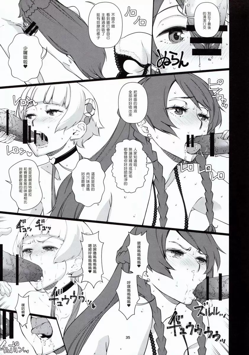 改變吧！ 改變吧！ &#8211; 155漫画