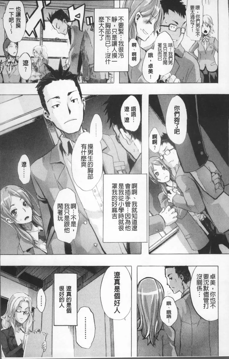 TSF物語 vol.1 TSF物語 &#8211; 155漫画