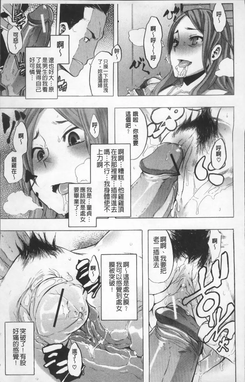 TSF物語 vol.1 TSF物語 &#8211; 155漫画