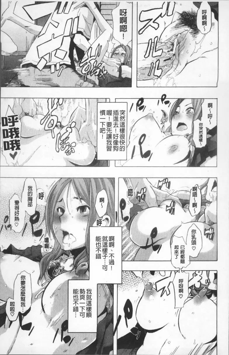 TSF物語 vol.1 TSF物語 &#8211; 155漫画