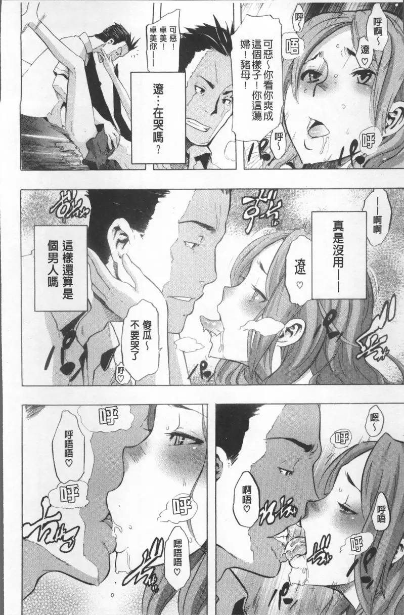 TSF物語 vol.1 TSF物語 &#8211; 155漫画