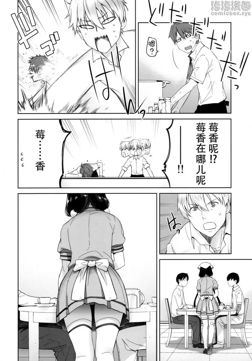 LOVE TOUR LOVE TOUR &#8211; 155漫画