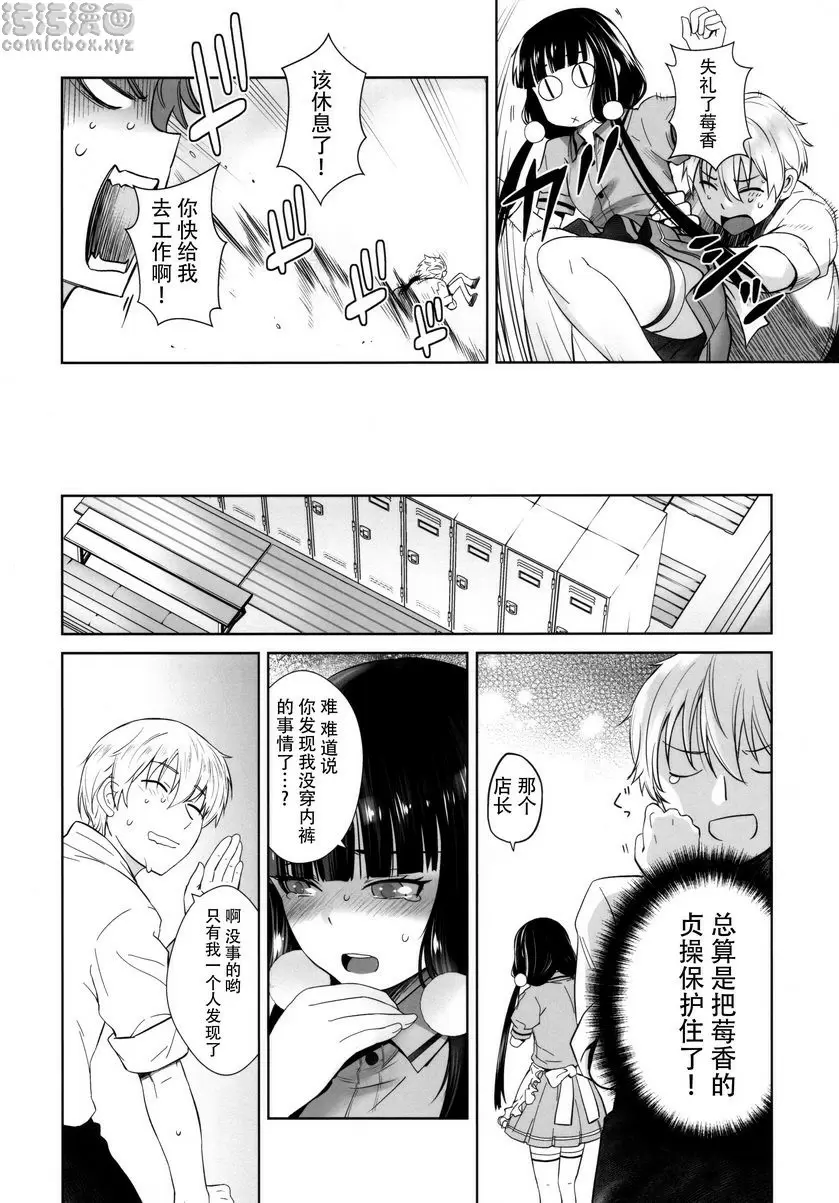 LOVE TOUR LOVE TOUR &#8211; 155漫画