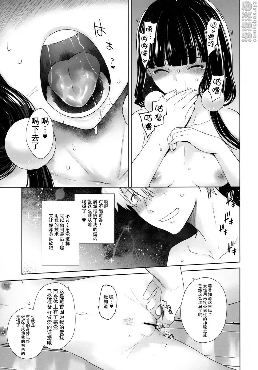 LOVE TOUR LOVE TOUR &#8211; 155漫画