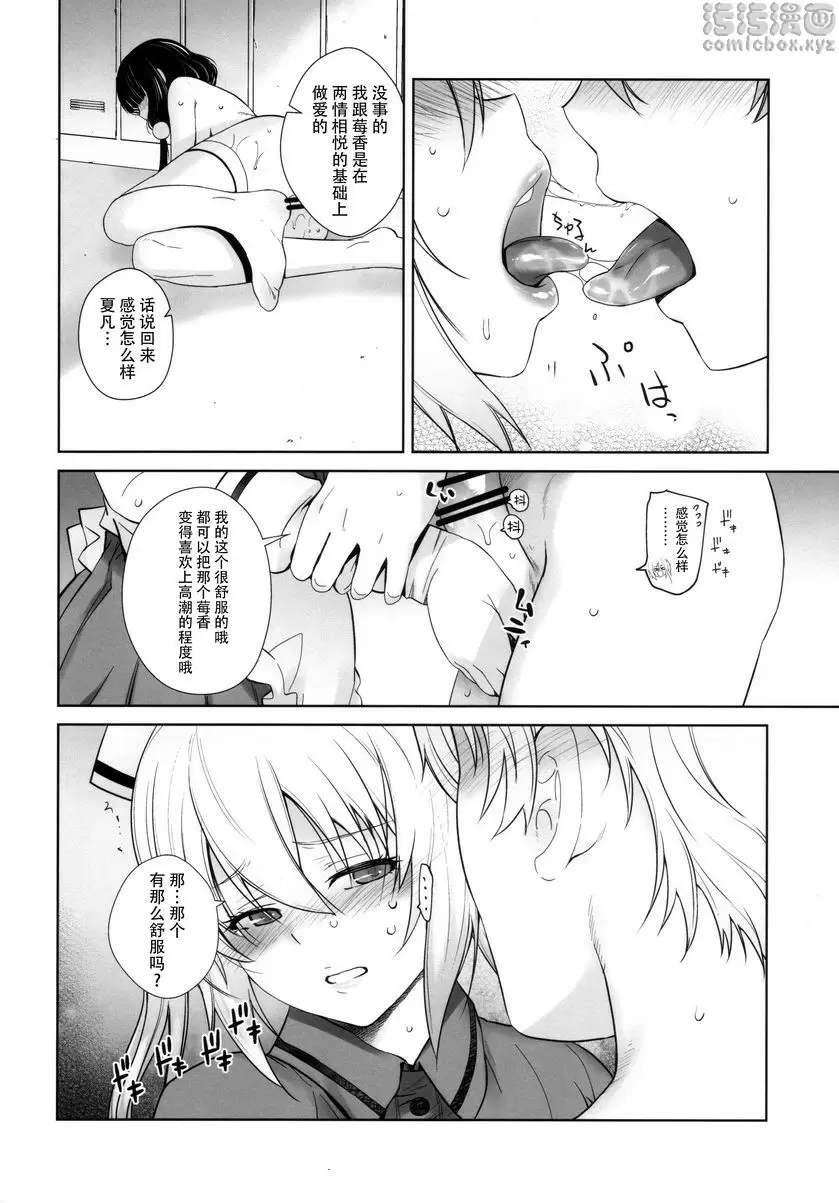 LOVE TOUR LOVE TOUR &#8211; 155漫画