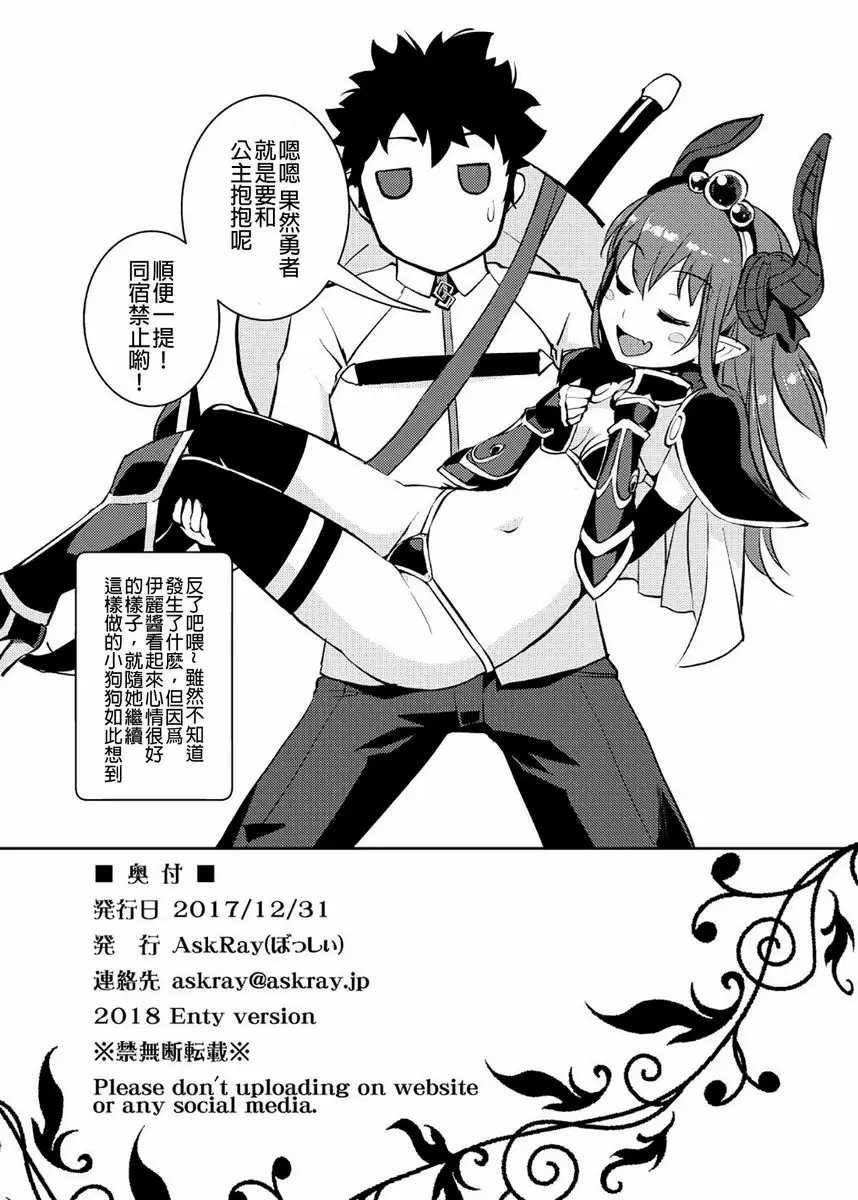 龍的新娘 龍的新娘 &#8211; 155漫画