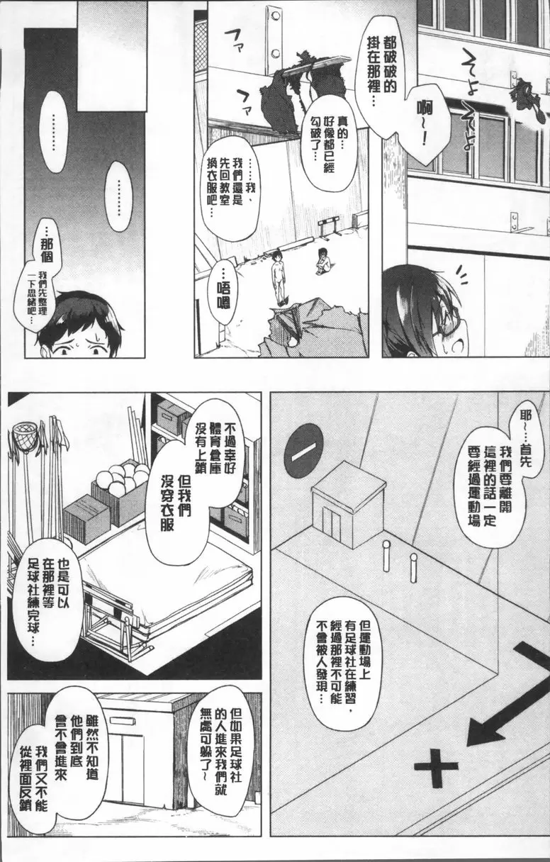 幸福的SEX vol.1 兩個人 &#8211; 155漫画