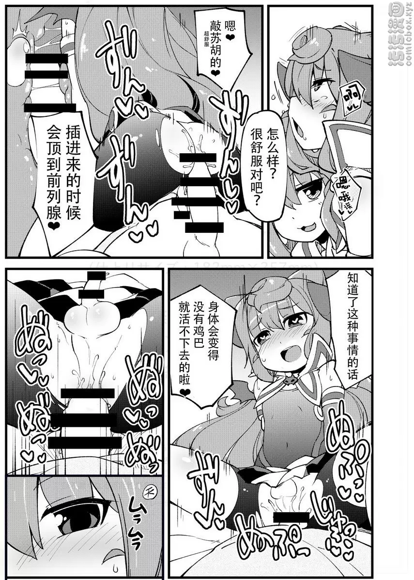 徹底分裂的天使3號君 徹底分裂的天使3號君 &#8211; 155漫画