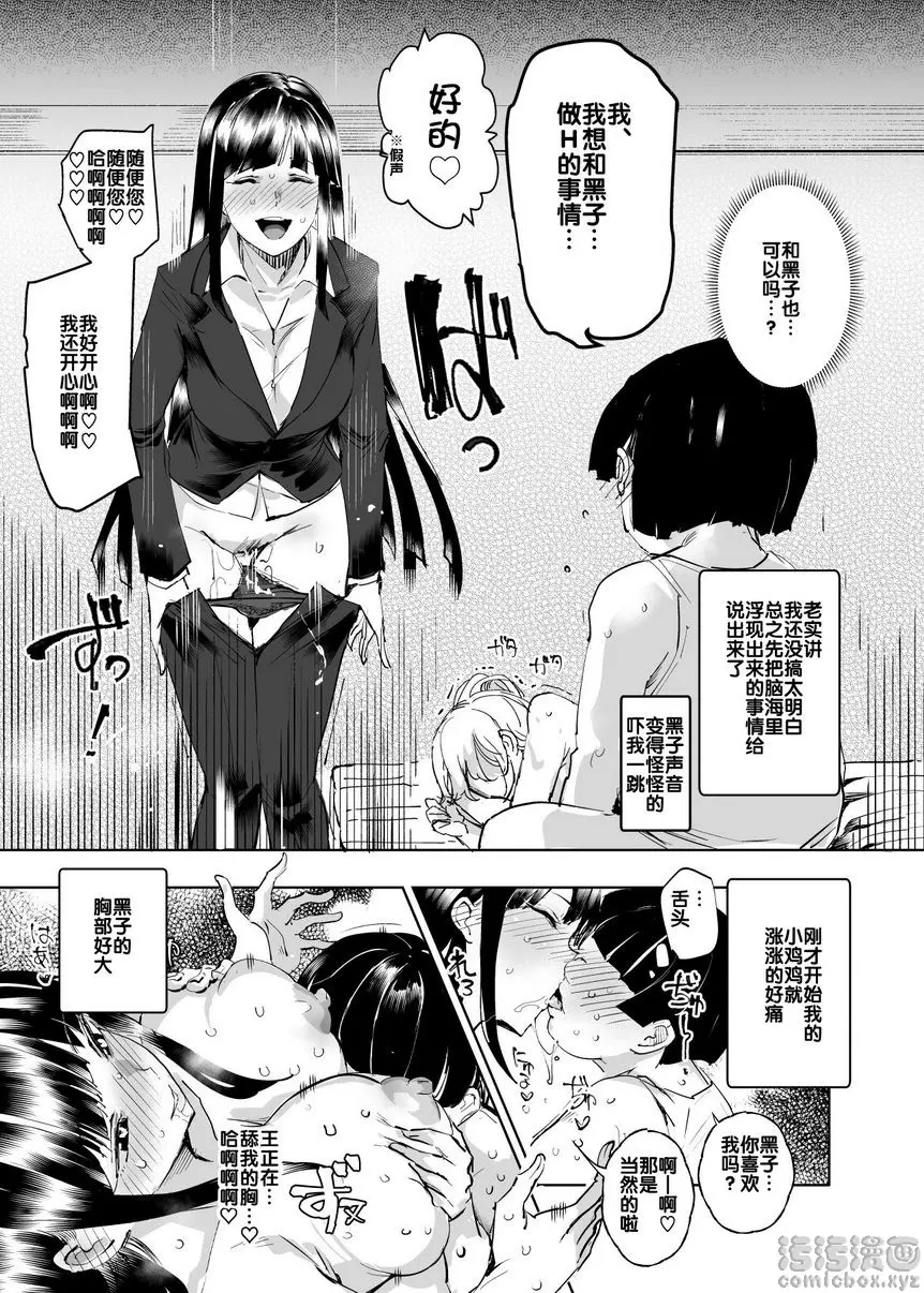 全員都是我的玩具 我的命令是絕對的 &#8211; 155漫画