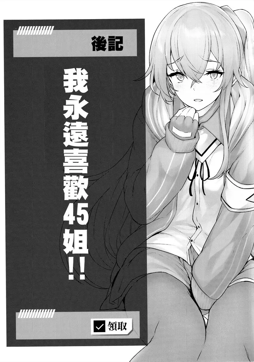 因為是指揮官 因為是指揮官 &#8211; 155漫画