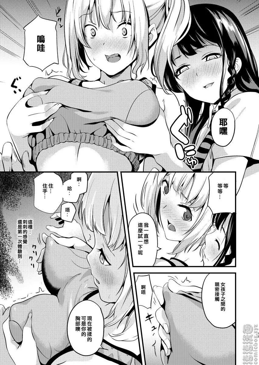 變成別人的藥 2 變成別人的藥 2 &#8211; 155漫画