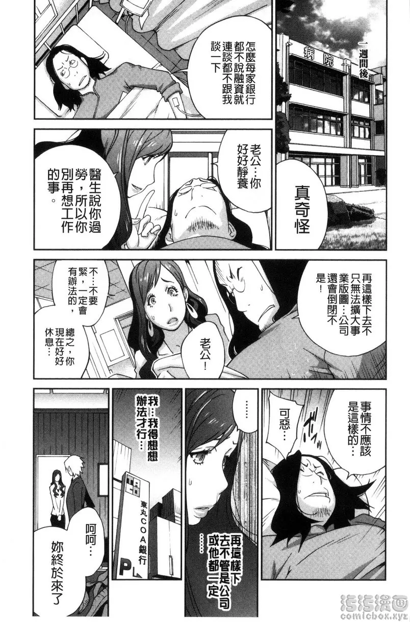 夫人乳戯 vol.1 &#8211; 155漫画