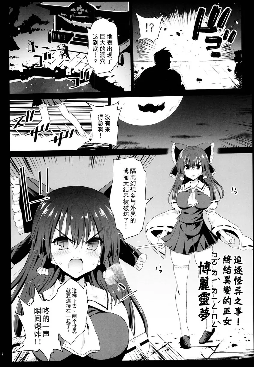 催眠霊夢 催眠霊夢 &#8211; 155漫画