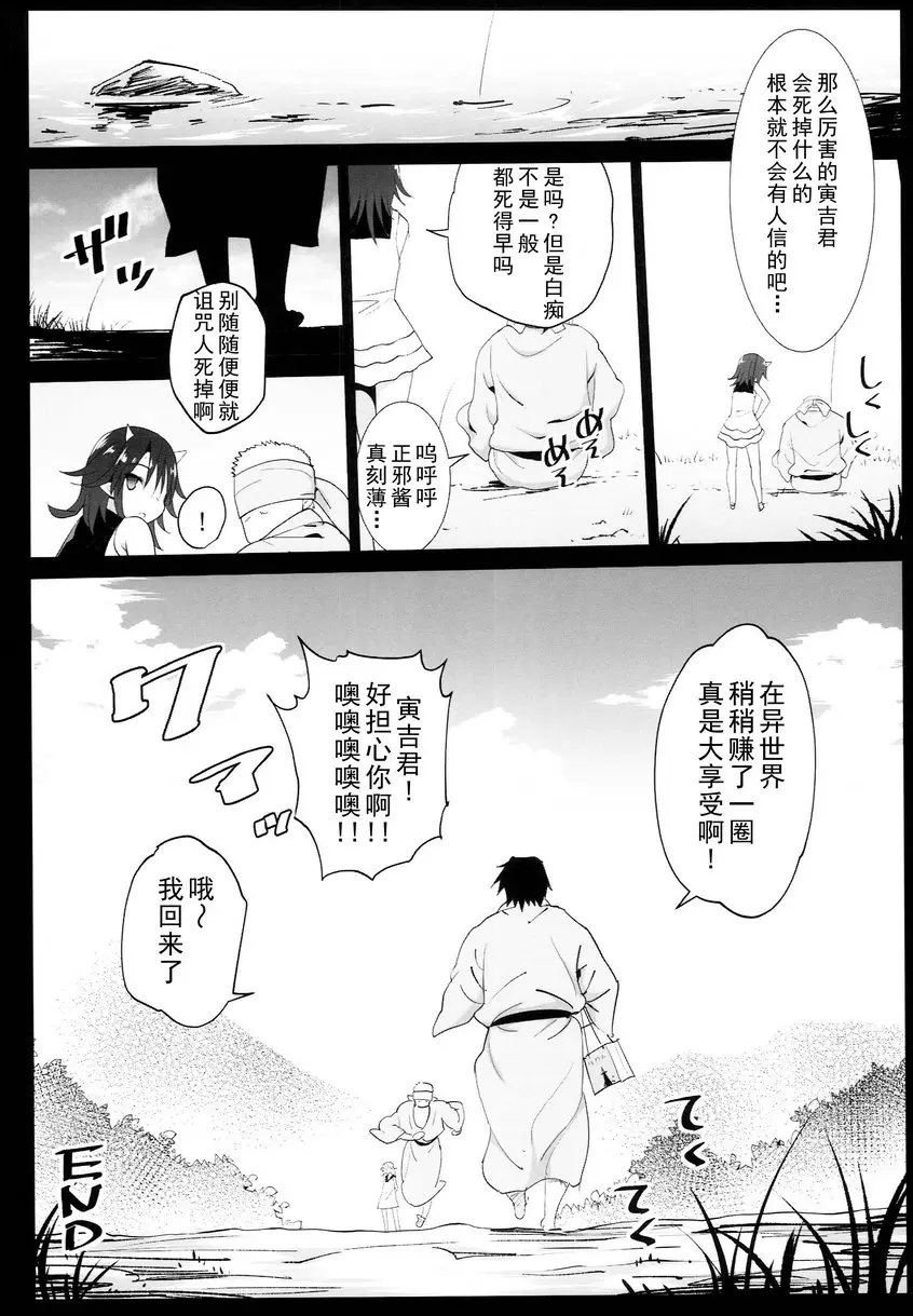 催眠霊夢 催眠霊夢 &#8211; 155漫画