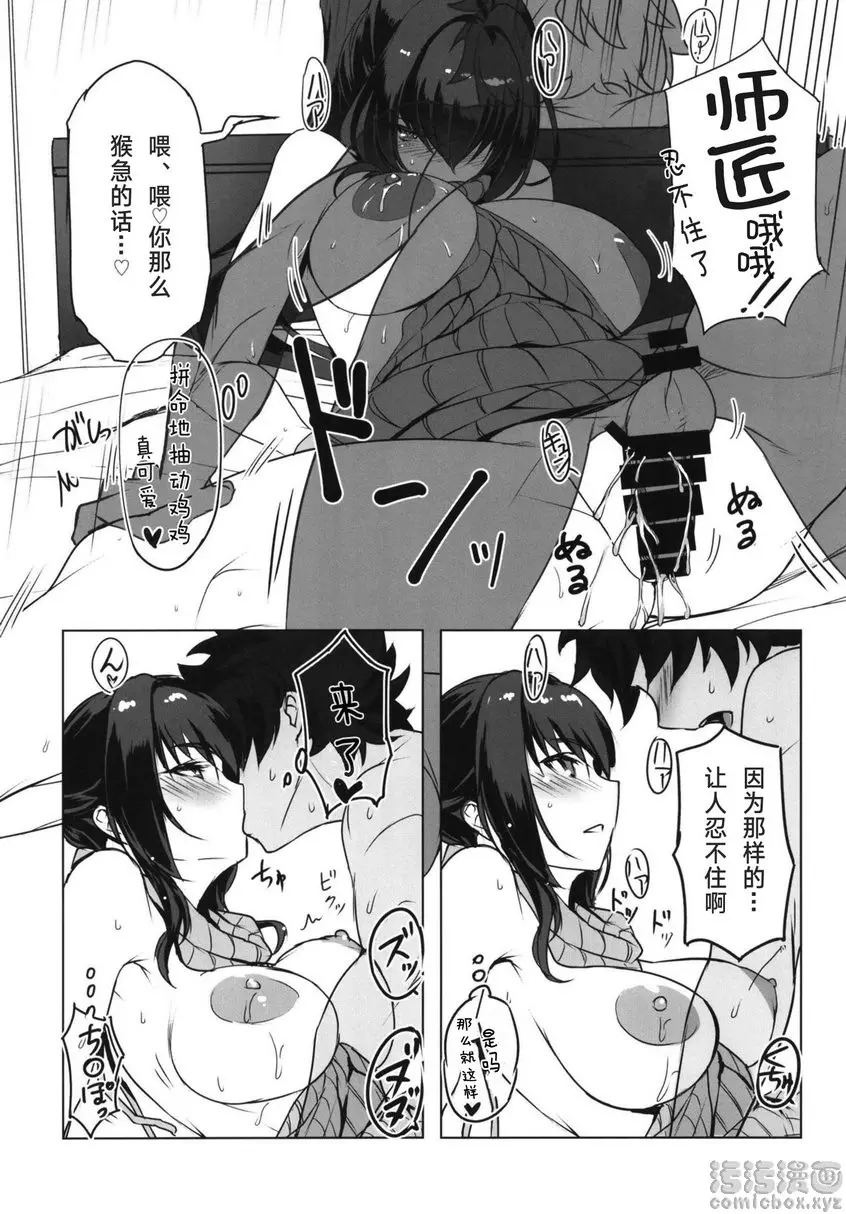 和師匠不停的H 和師匠不停的H &#8211; 155漫画