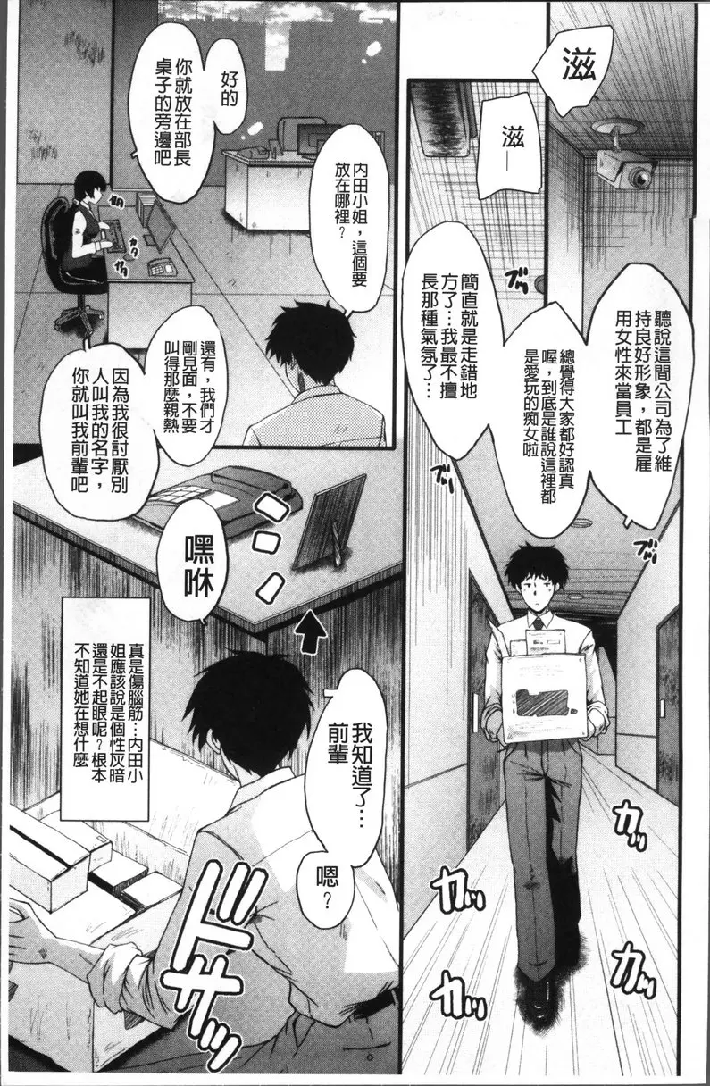 Office肉便器 vol.1 Office肉便器① &#8211; 155漫画