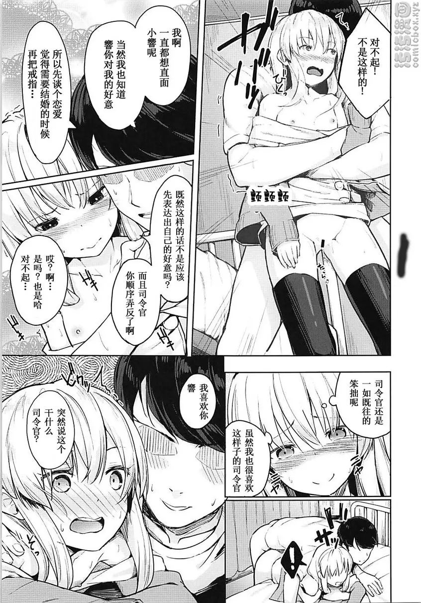 響酱的保健當值 響酱的保健當值 &#8211; 155漫画