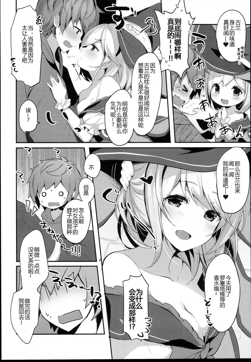 姬塔的戲弄 姬塔的戲弄 &#8211; 155漫画