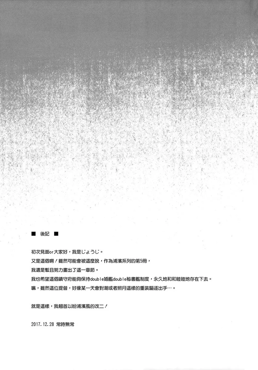 浦濱（歐）派 浦濱（歐）派 &#8211; 155漫画