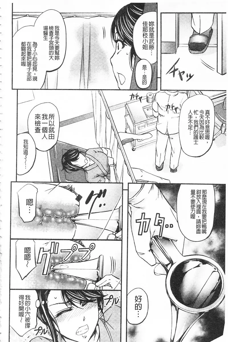 這頭牝畜是誰的NTR妻子 vol.1 恥辱NTR診療所 &#8211; 155漫画