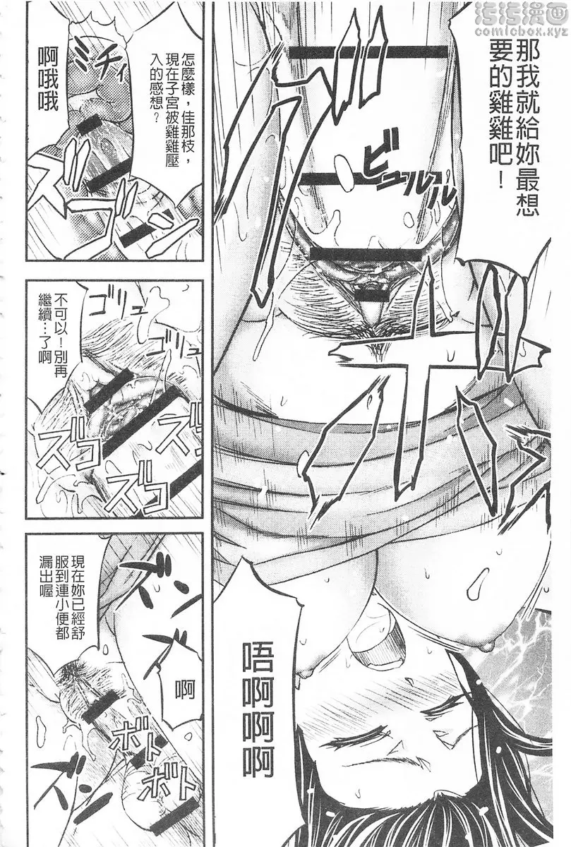 這頭牝畜是誰的NTR妻子 vol.1 恥辱NTR診療所 &#8211; 155漫画