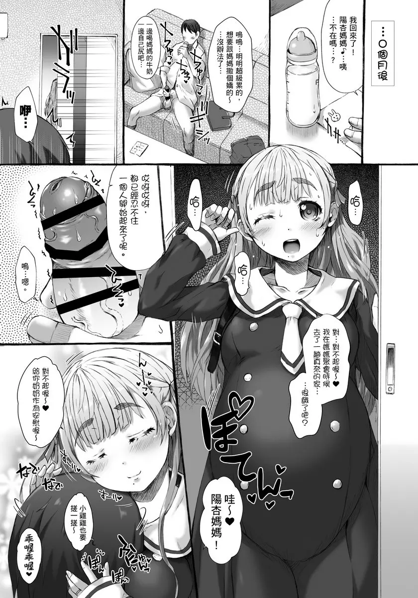 大肚子後輩 大肚子後輩 &#8211; 155漫画