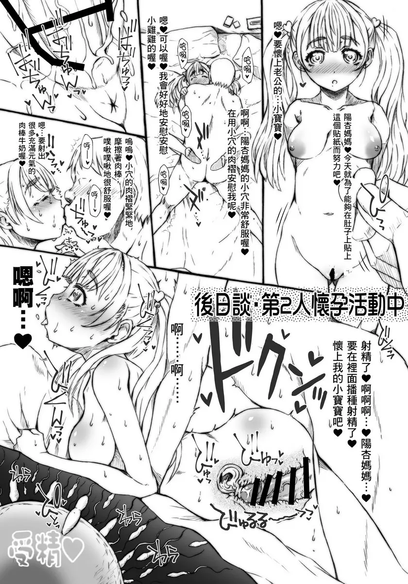 大肚子後輩 大肚子後輩 &#8211; 155漫画