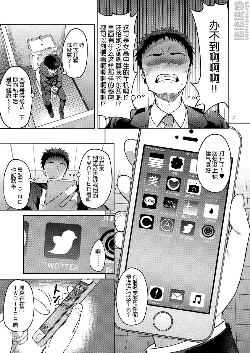 波濤洶湧的她 波濤洶湧的她 &#8211; 155漫画