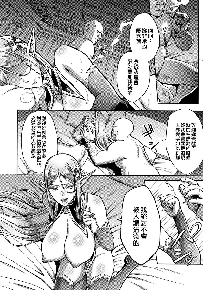 黃昏的娼精靈 1 黃昏的娼精靈 1 &#8211; 155漫画