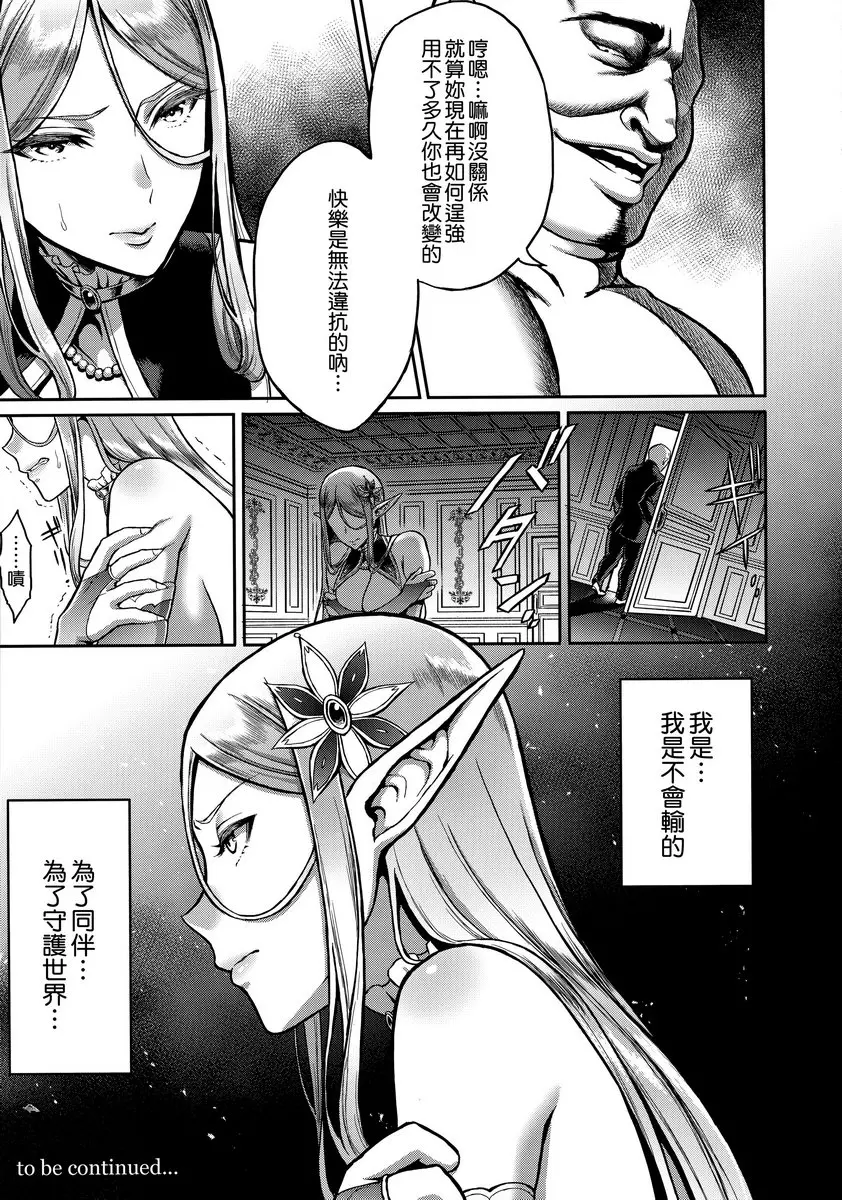 黃昏的娼精靈 1 黃昏的娼精靈 1 &#8211; 155漫画