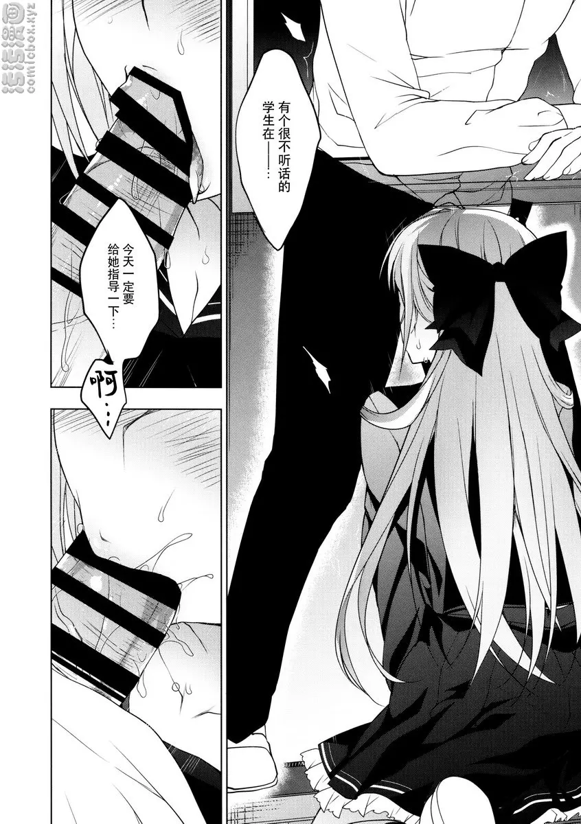 少女回春 3 羞恥PLAY篇 &#8211; 155漫画