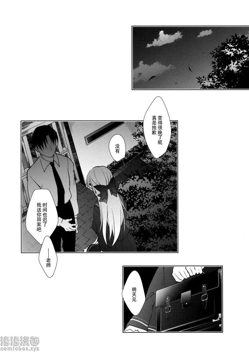 少女回春 3 羞恥PLAY篇 &#8211; 155漫画