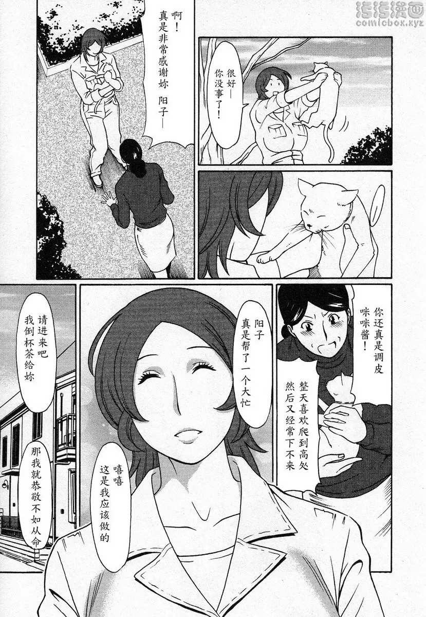 都交給天使吧 vol.1 都交給天使吧① &#8211; 155漫画