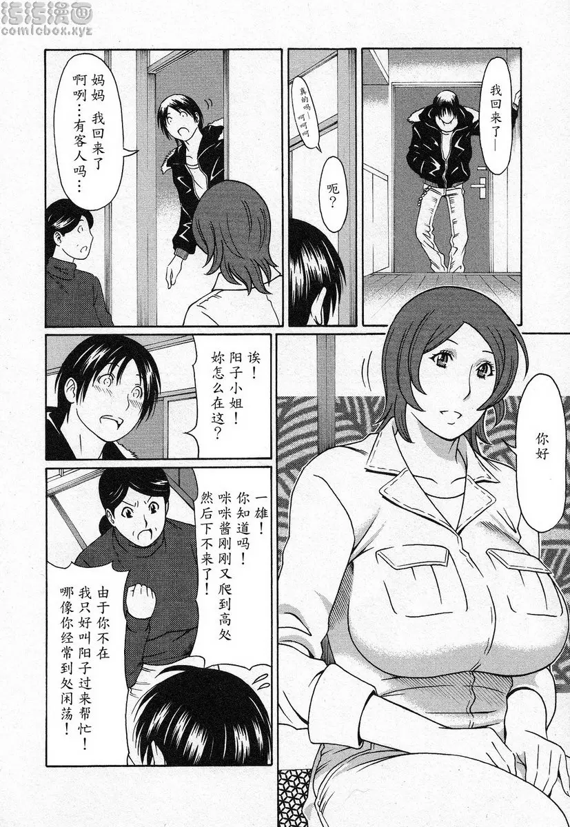 都交給天使吧 vol.1 都交給天使吧① &#8211; 155漫画