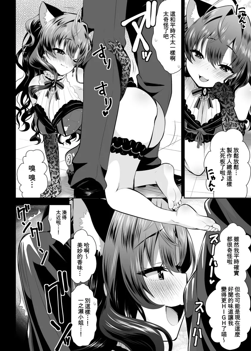 片恋-ichinose- 片恋-ichinose- &#8211; 155漫画