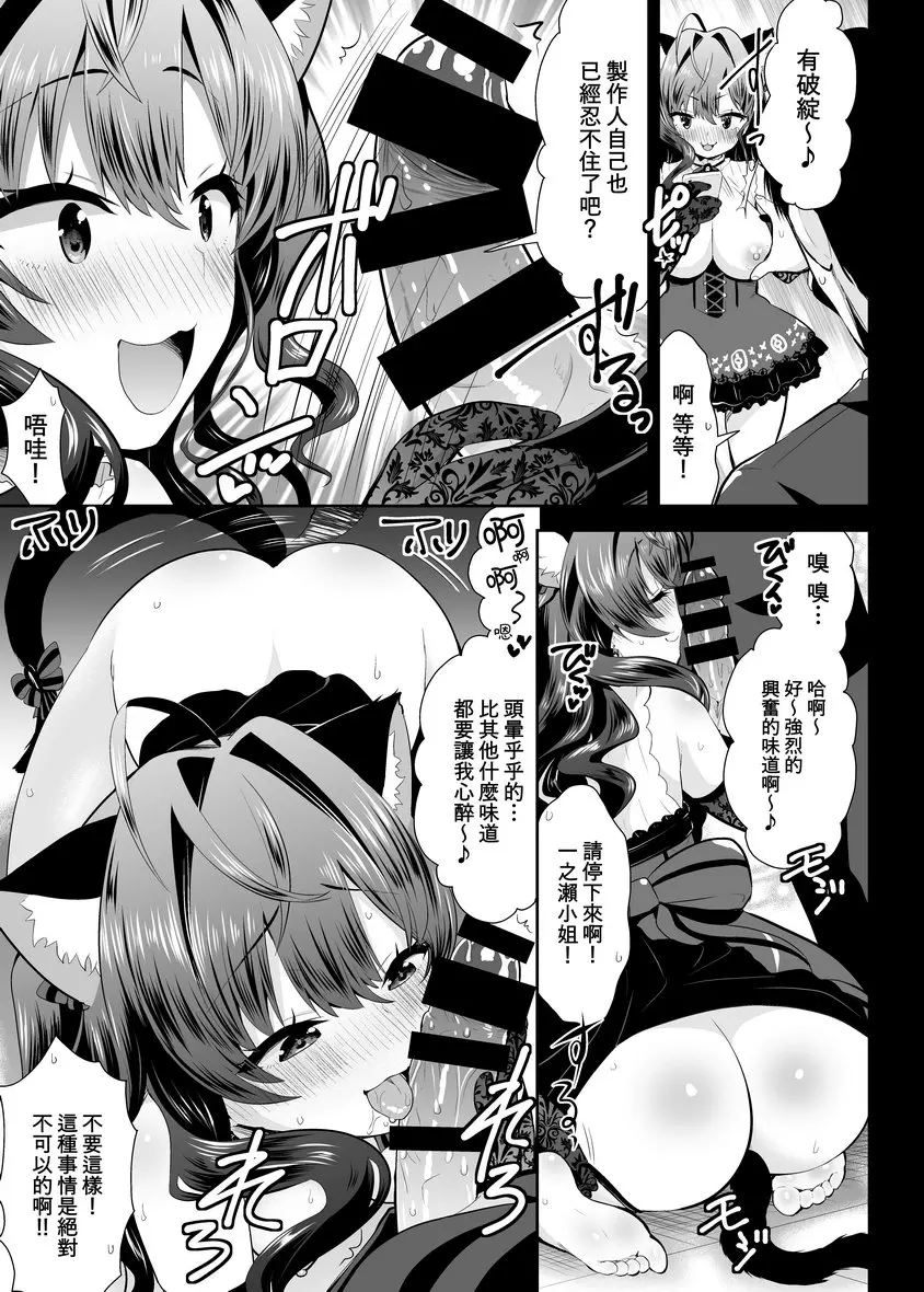 片恋-ichinose- 片恋-ichinose- &#8211; 155漫画