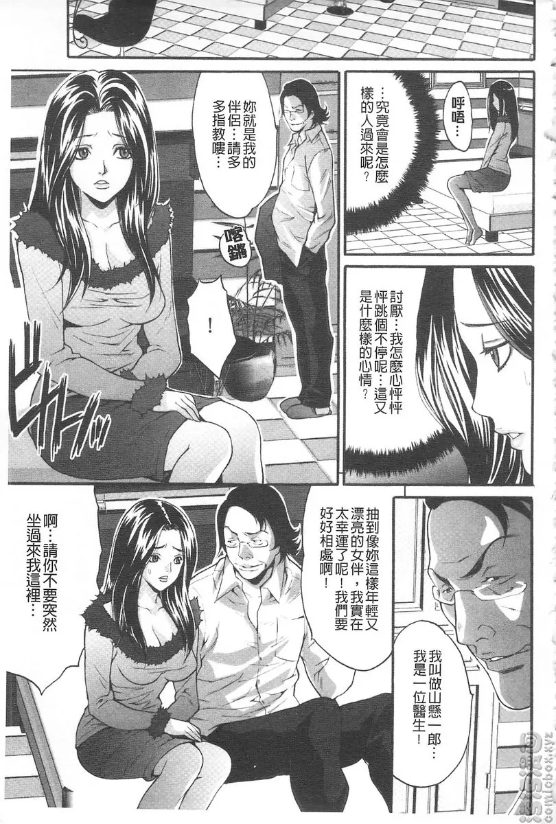 夫婦交姦性遊戲 vol.1 人妻的咆哮 &#8211; 155漫画