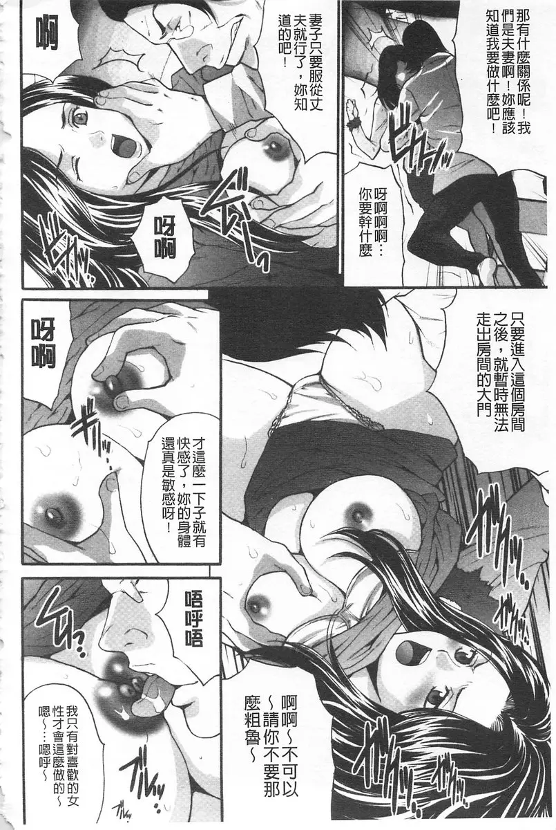 夫婦交姦性遊戲 vol.1 人妻的咆哮 &#8211; 155漫画