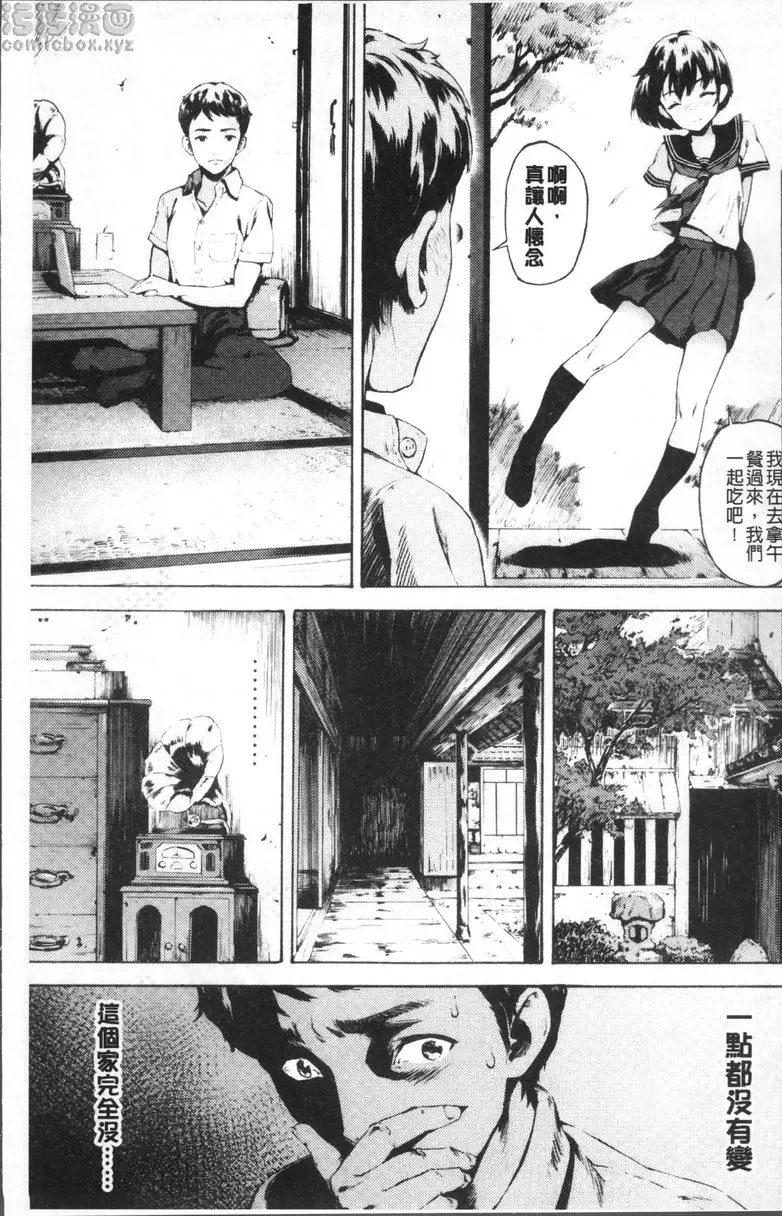 Labyrinth vol.1 籠 &#8211; 155漫画