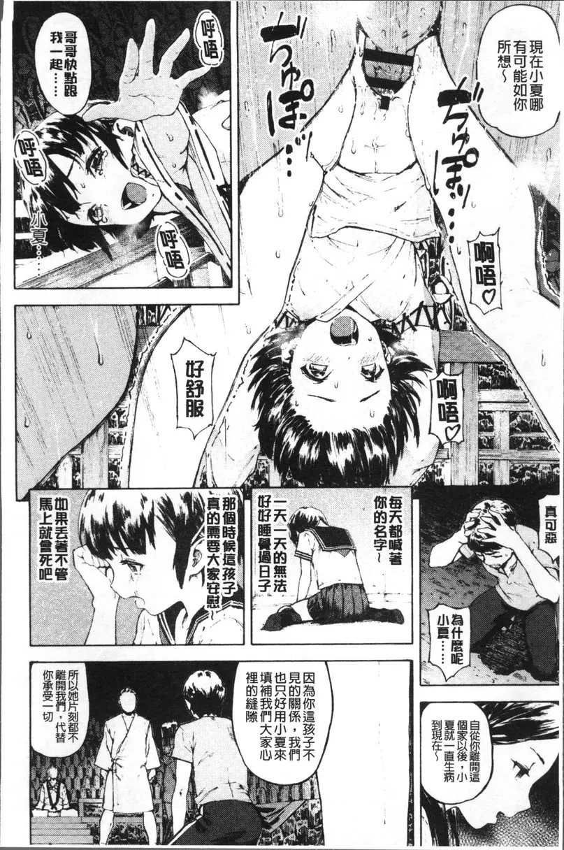 Labyrinth vol.1 籠 &#8211; 155漫画