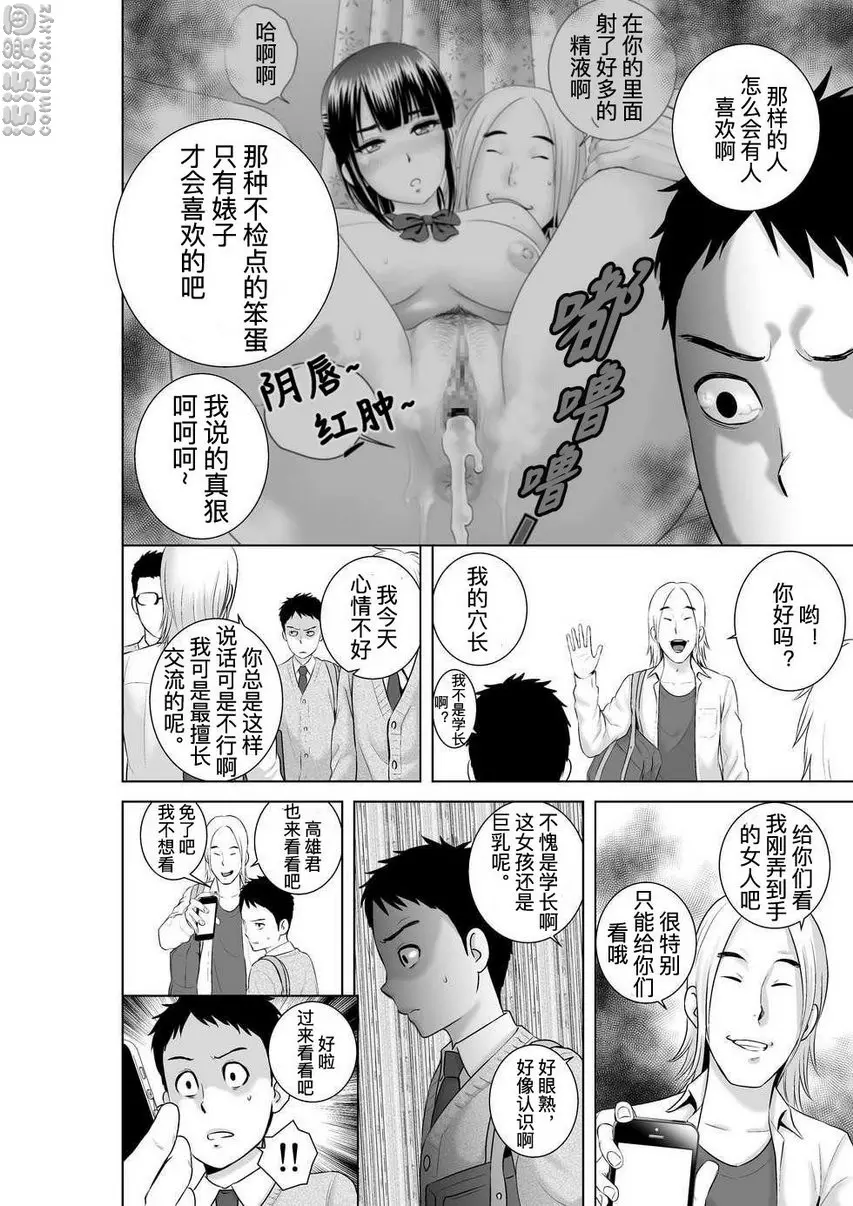 櫃中人 2 彼女的結末① &#8211; 155漫画