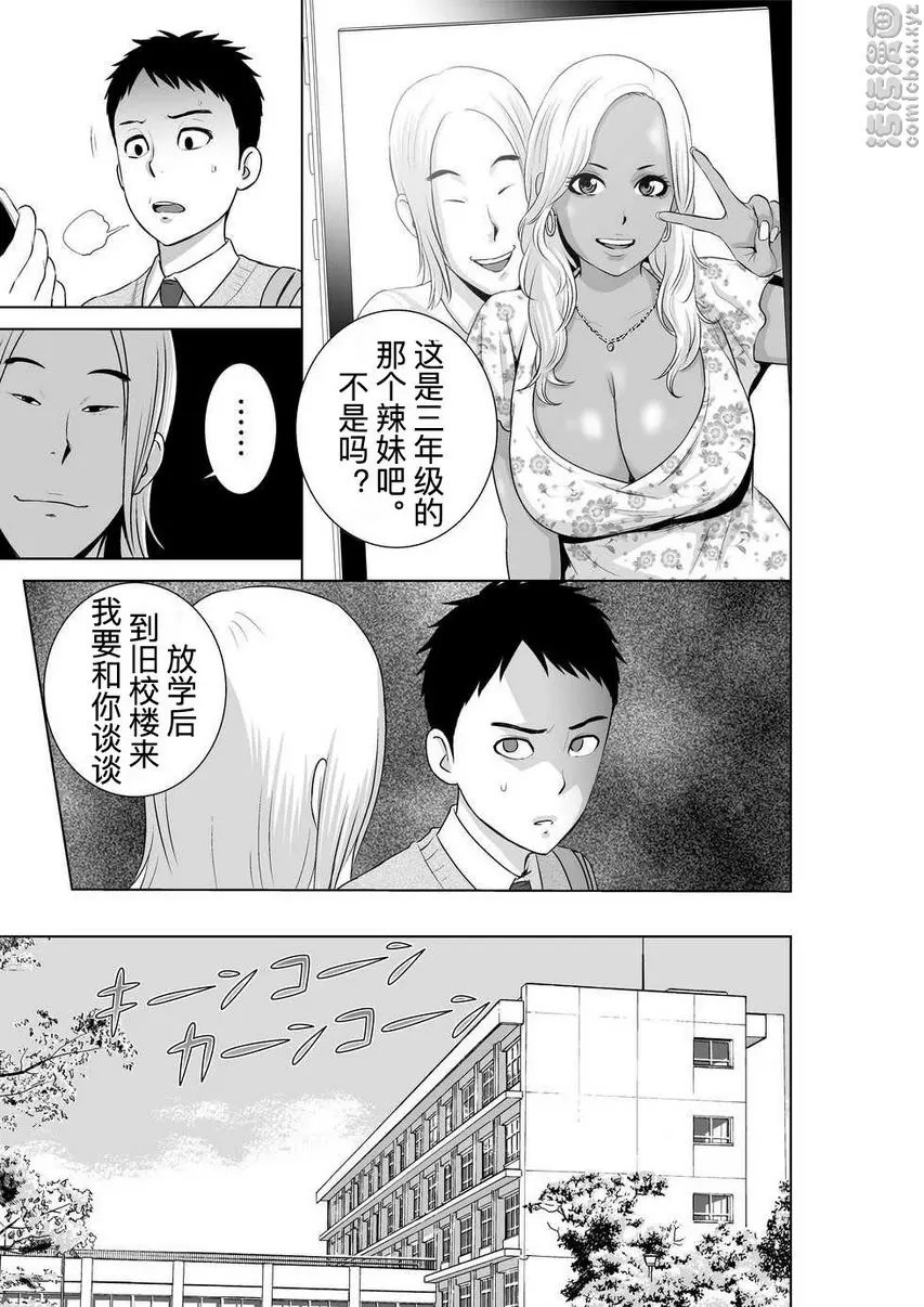 櫃中人 2 彼女的結末① &#8211; 155漫画